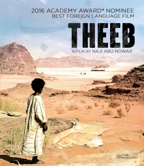 Theeb Bluray