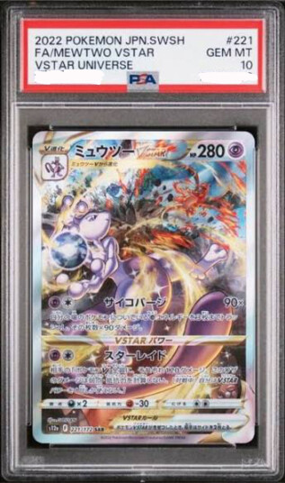 Pokemon Mewtwo SAR Vstar Universe Japanese PSA 10