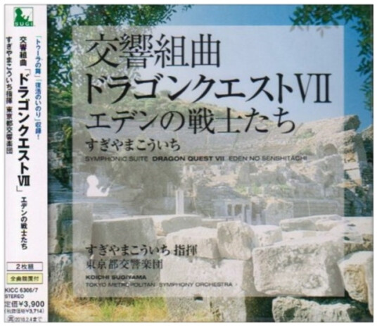 Sugiyama Koichi Symphonic Suite Dragon Quest 7 Eden No Senshitachi CD