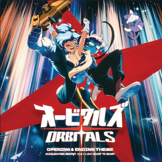 Falk Orbitals Opening Ending Theme Vinyl
