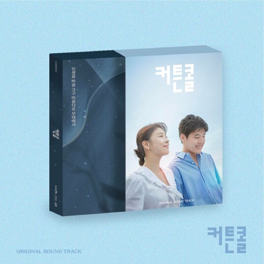 Diverse KPop, Filmmusikk Curtain Call Incl. 56pg Booklet, 2 Photo Film + 3 Postcards CD Diverse KPop, Filmmusikk Curtain Call Incl. 56pg Booklet, 2 Photo Film + 3 Postcards CD