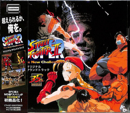Filmmusikk Super Street Fighter 2 Sfc + Md / O.s.t. CD