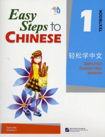 Easy Steps To Chinese Vol.1 - Textbook Av Ma Yamin, Li Xinying