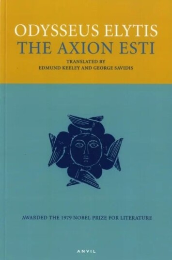 The Axion Esti Av Odysseus Elytis The Axion Esti Av Odysseus Elytis