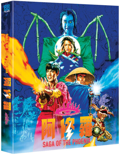 Saga Of The Phoenix 1989 Bluray