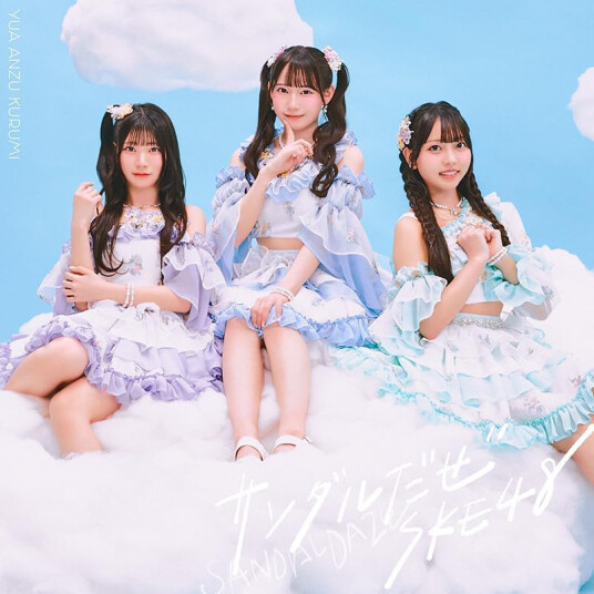 Ske48 Sandaldaze Version A Limited Edition CD