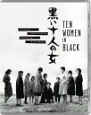 Ten Women In Black 1961 Bluray