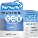 MediAnswer Pore Collagen Clear Pad 195 ml