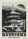 Iconic Wakayama Pagoda Plakat / 21x30