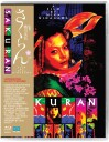 Sakuran 2006 Bluray