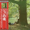 John Lennon  Plastic Ono Band  CD