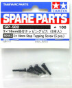 Tamiya 50582 Skrue til RC-bil 3x14mm 5 stk