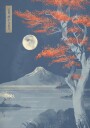 Crimson Leaves Silent Steps Poster Plakat / 30x40cm