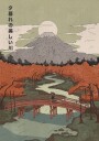 Beautiful River At Dusk Plakat Plakat / 40x50cm