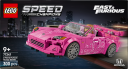 Lego 2 Fast 2 Furious Honda S2000 77241