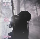 Unkle Ronin Ii Deluxe Edition Limited Edition Uk Vinyl