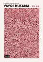 Yayoi Kusama Red Dots Plakat Plakat / 40x50cm