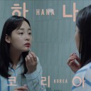 Jonas Bjerre Hana Korea Original Motion Picture Soundtrack Vinyl