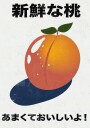 Fresh Peach It's sweet and delicious! Plakat Plakat / 30x40cm