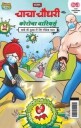 Parn Chacha Chaudhary Corona Warriors