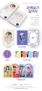 Diverse KPop  No Gain No Love  TVN Drama Soundtrack  incl. 28pg Photobook, Accordion Lyrics, 4 Photocards + 4 Message Cards  CD