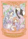 Cardcaptor Sakura Collector'S Edition 4 Av Clamp