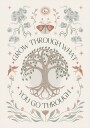 Grow Through Poster Plakat / 40x50cm