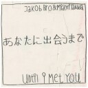 Jakob Bro Until I Met You Vinyl