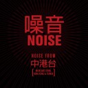 Diverse Artister  Noise  CD