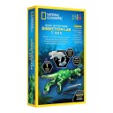 Nat Geograph Dissection Lab T Rex