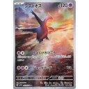 Pokémon Paradise Dragona Japansk Boosterpakke NTI-891162