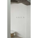 Normann Copenhagen - Hoop Coat Rack White