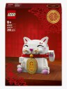 Lego Lykkekatt 40813