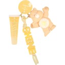 essence Care Bears Lipgloss Keychain 03 More Fun, Please