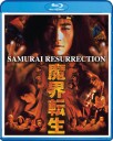 Samurai Resurrection 2003 Bluray