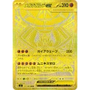 Pokémon Tcg - Mega Evoliution - Nihil Zero Booster| Jp