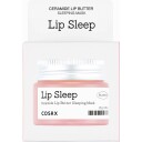 COSRX Balancium Ceramide Lip Butter Sleeping Mask 20g