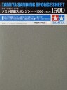 Tamiya 87150 Sanding Sponge Sheet 1500