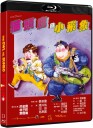 The Owl Vs. Bumbo (1984) Bluray