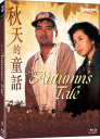An Autumn’s Tale 1987 Bluray