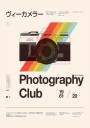 Photo Club Plakat / 30x40cm