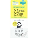 Kansosan Medical Moisture Essence Cream 50 g