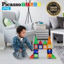 Picasso Tiles Artistry Magnetic Tiles set 42 pcs PT42