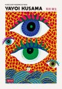 Yayoi Kusama Psychedelic Eye Plakat Plakat / 100x150cm