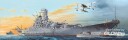 Glow2B 1/200 Premium Yamato Battleship
