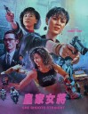 She Shoots Straight 1990 Bluray