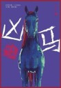 磨剑少爷 Xiong ma (1088031714)