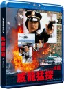 The Protector 1985 Bluray