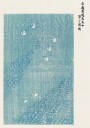 Birds in Flight minimalist Japanese woodblock Plakat Plakat / 21x30cm