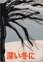 In Deep winter Plakat Plakat / 40x50cm